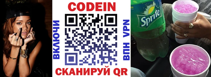 закладки  кракен вход  Кодеиновый сироп Lean Purple Drank  Углич 