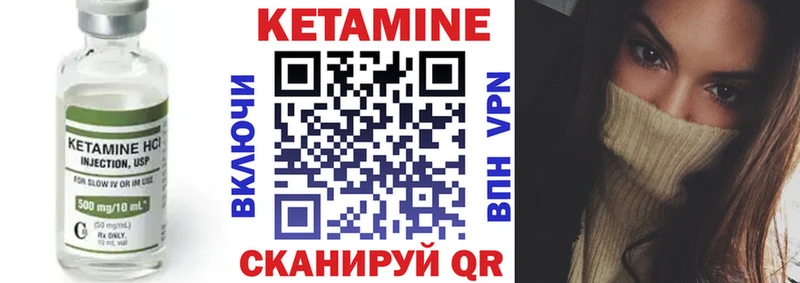 Кетамин VHQ сколько стоит Углич