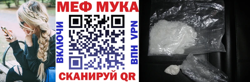 МЕФ мука Углич